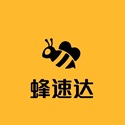 蜂速寄