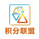 积分联盟